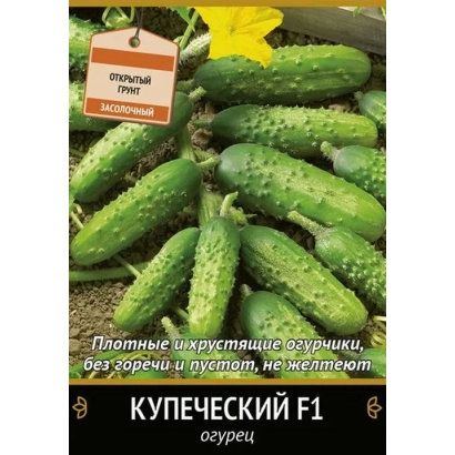 Семена огурца сорта Купеческий F1 на упаковке с изображением огурцов