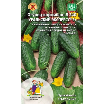 Пакет семян огурца «Уральский Экспресс F1» с изображением плодов и логотипом производителя - Л 240