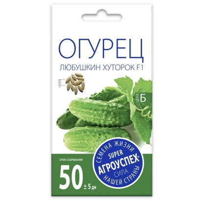 Pack of cucumber seeds Lubushkin Hutorok