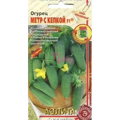 Seed packet for cucumber METER WITH A CAP showing green cucumbers and yellow flowers.