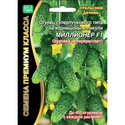 Пакет семян огурца МИЛЛИОНЕР F1 с изображением зеленых плодов