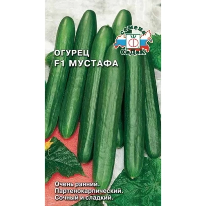 Насіння огірків Мустафа на упаковці з зображенням зелених огірків