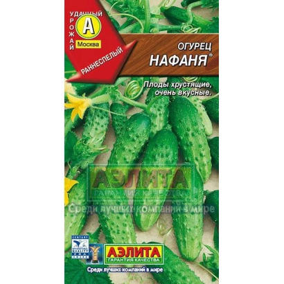 Seed packet of cucumber NAFANYA with image of green cucumbers