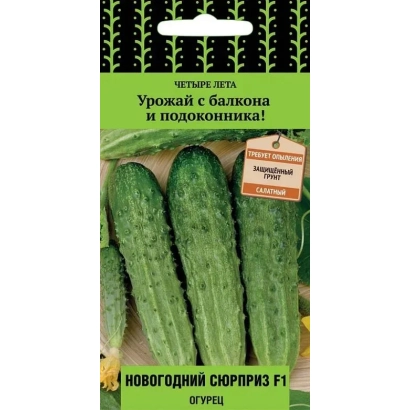 Пакет семян огурца «Новогодний сюрприз» с изображением плодов