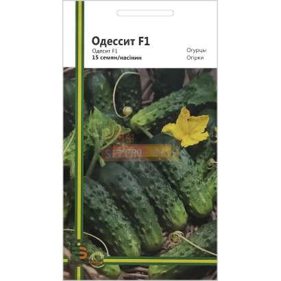 Насіння огірків ОДЕССІТ F1 на упаковці з зображенням плодів та квітки. - ОДЕСИТ
