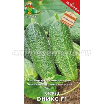 Пакет семян огурца ОНИКС F1 с изображением плодов