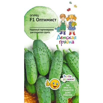 Пакет семян огурца Оптимист с изображением зеленых огурцов и детьми