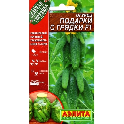 Seed packet of cucumber variety 'Gift from the Garden F1' by brand Aelita