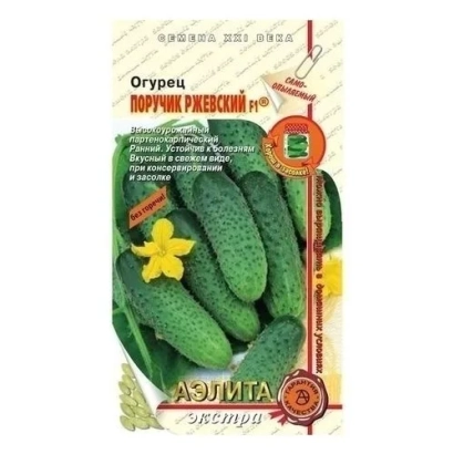 Пакет семян огурца «Поручик Ржевский» с изображением плодов и цветка.