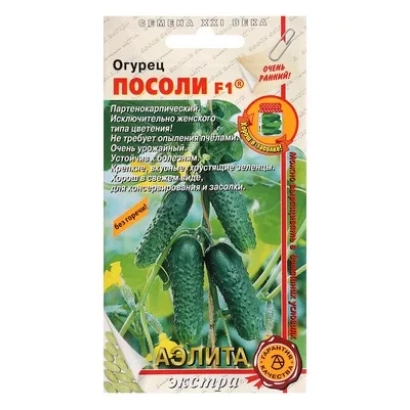 Пакет насіння огірків ПОСОЛИ F1 з зображенням зелених огірків - ПОСОЛІ