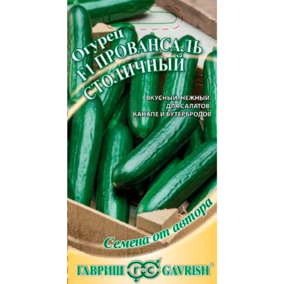 Пакет насіння огірка Г.А.ПРОВАНСАЛЬ СТОЛИЧНИЙ