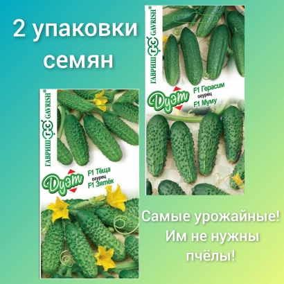 Пакет семян огурца ПУЛЬКА с изображением зеленых огурцов и желтых цветов.