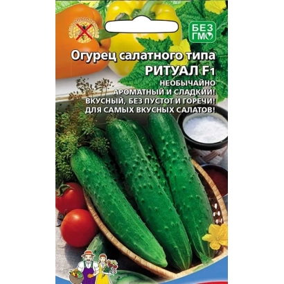 Пакет семян огурца салатного типа РИТУАЛ с изображением свежих огурцов и томатов