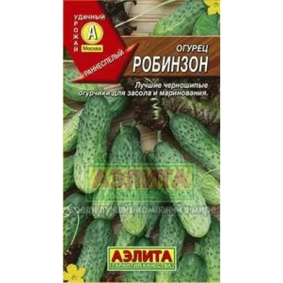 Пакет семян огурца РОБИНЗОН с изображением плодов