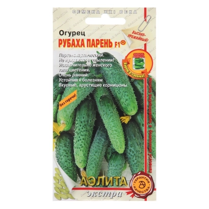 Пакет семян огурца РУБАХА ПАРЕНЬ f1