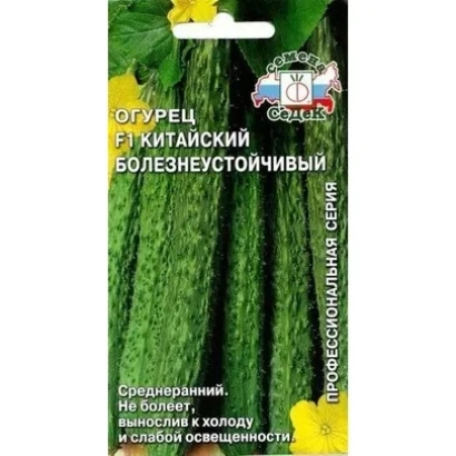 Пакет семян огурца F1 Китайский Болезнеустойчивый - САБАХ