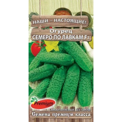 Пакет насіння огірка «Семёр по лавкам» з зображенням зелених огірків та червоної помідорки. - СЕМЕРО ПО ЛАВКАХ