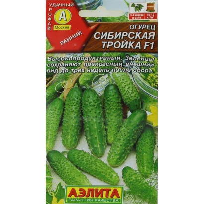 Пакет семян огурца СИБИРСКАЯ ТРОЙКА F1 с изображением зеленых огурцов