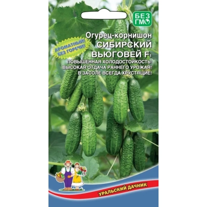 Siberian Snow cucumber seeds on packaging with fruit image