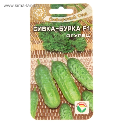 Seed packet of cucumber SIVKA-BURKA F1 with fruit illustration