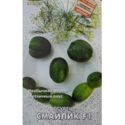 Cucumber seeds SMAYLIK F1 on a white plate with herbs - Smile