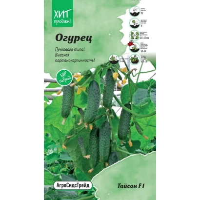 Пакет семян огурца Тайсон F1 с изображением плодов