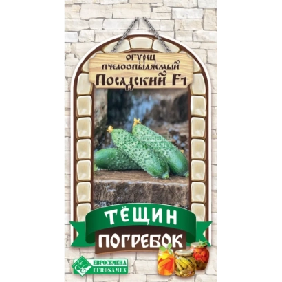 Тещин Погребок