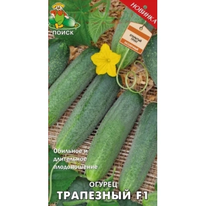 Семена огурца сорта Трапезный F1 на упаковке с изображением плодов