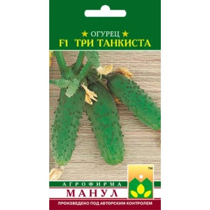 Пакет семян огурца Три танкиста F1