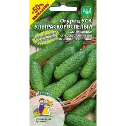 Пакет семян огурца УСК Ультраскороспелый