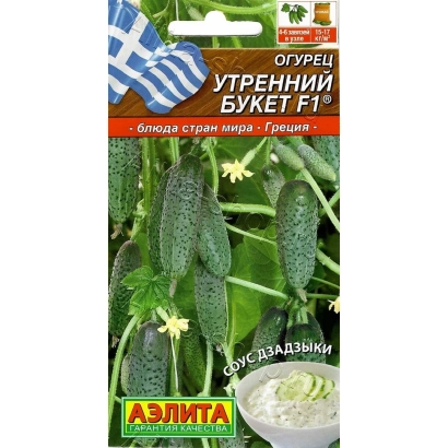 Семена огурца сорта Утренний букет на упаковке с изображением плодов