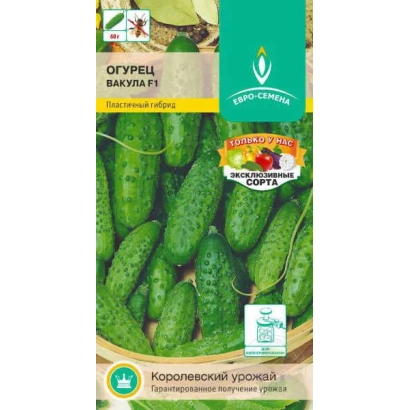 Пакет семян огурца Вакула с изображением зеленых огурцов и логотипом бренда