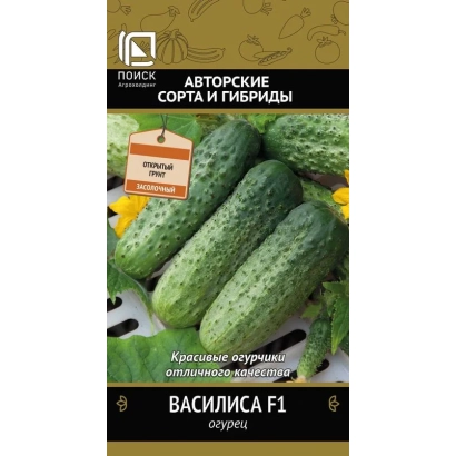 Vasilisa F1 cucumber seeds on packaging