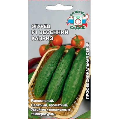Пакет семян огурца F1 Весенний Каприз с изображением свежих огурцов