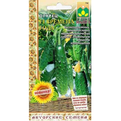 Seed packet for cucumber variety 'Seasons' featuring green cucumbers on a field background