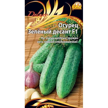 Пакет семян огурца Зелёный десант F1 с изображением огурцов и чеснока