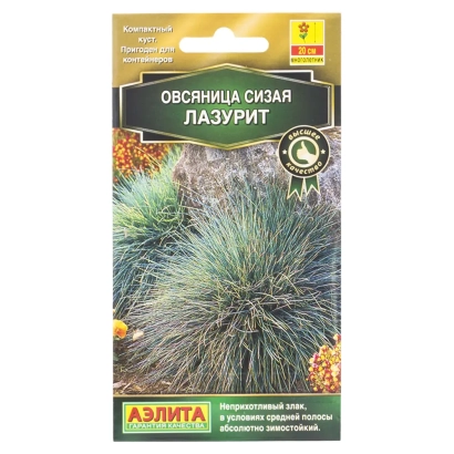 Пакет семян овсяницы сизой Лазурит от Аэлита - ЛОБНЕНСКАЯ 24