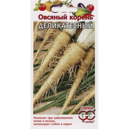 Пакет насіння Овсяний корінь Делікатесний з зображенням коренеплодів - Деликатесний