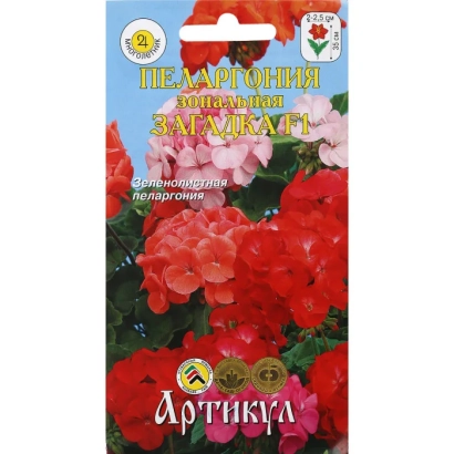 Пакет насіння пеларгонії сорту Загадка