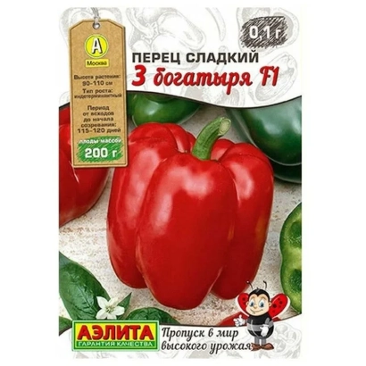 Пакет семян перца сладкого 3 БОГАТЫРЯ F1 весом 200 г