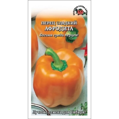 Пакет семян перца Афродита с изображением оранжевого перца