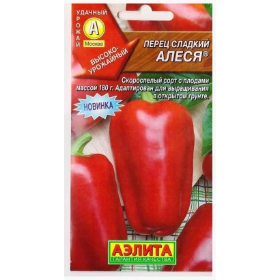 Пакет семян перца сорта АЛЕСЯ