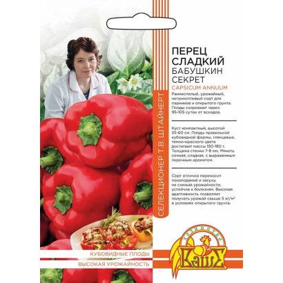 Seed packet of sweet pepper «Babushkin Secret» featuring a red pepper and a woman in a white coat.