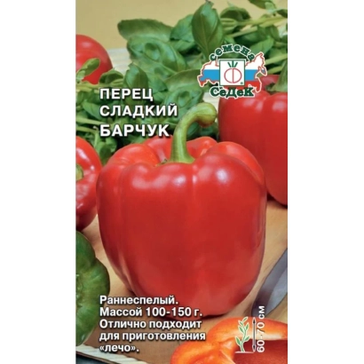 Красный сладкий перец сорта Барчук на фоне зелени