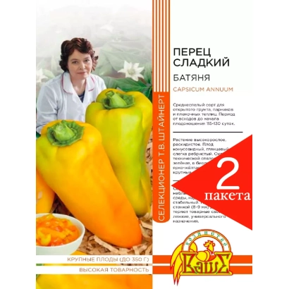Seed packet of sweet pepper Batyanya with images of vegetables and a woman in a lab coat.