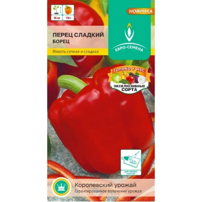 Seed packet of pepper variety BORETS