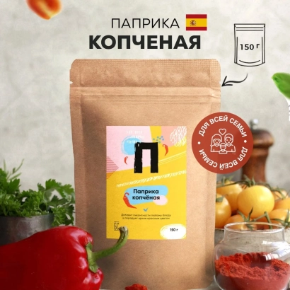 Pack of smoked paprika weighing 150 g - BS P 150 Pepper