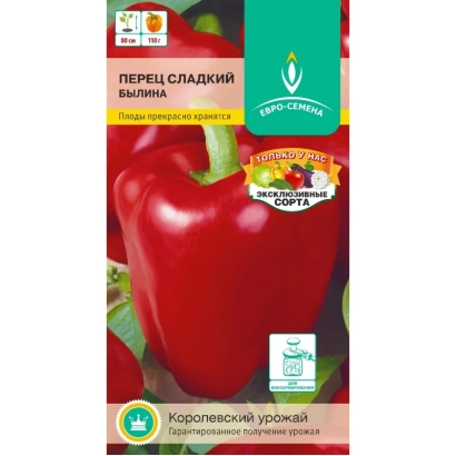 Sweet pepper seed packet Bylina