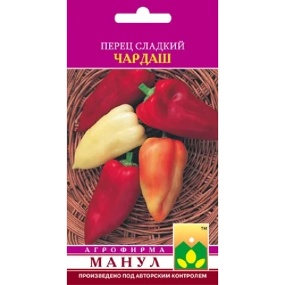 Пакет семян перца Чардаш