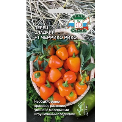 Пакет семян перца ЧЕРРИКО РИКО с изображением плодов
